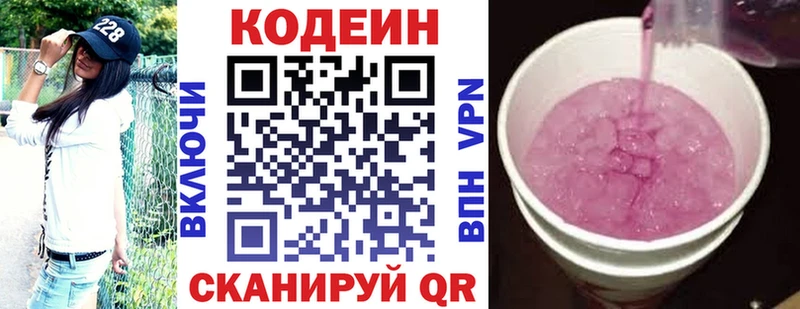 Codein Purple Drank где можно купить Билибино