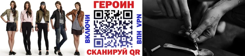 Героин Heroin Билибино