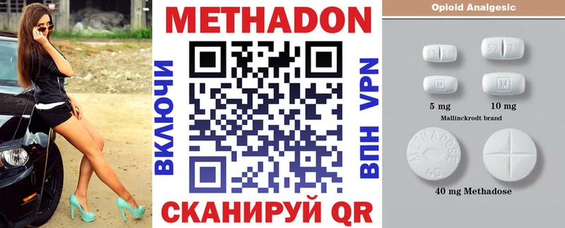 MEGA маркетплейс Билибино Метадон methadone